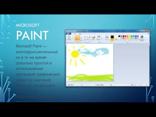 MICROSOFT PAINT Microsoft Paint — многофункциональный, но в то же