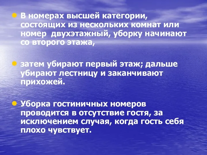 В номерах высшей категории, состоящих из нескольких комнат или номер