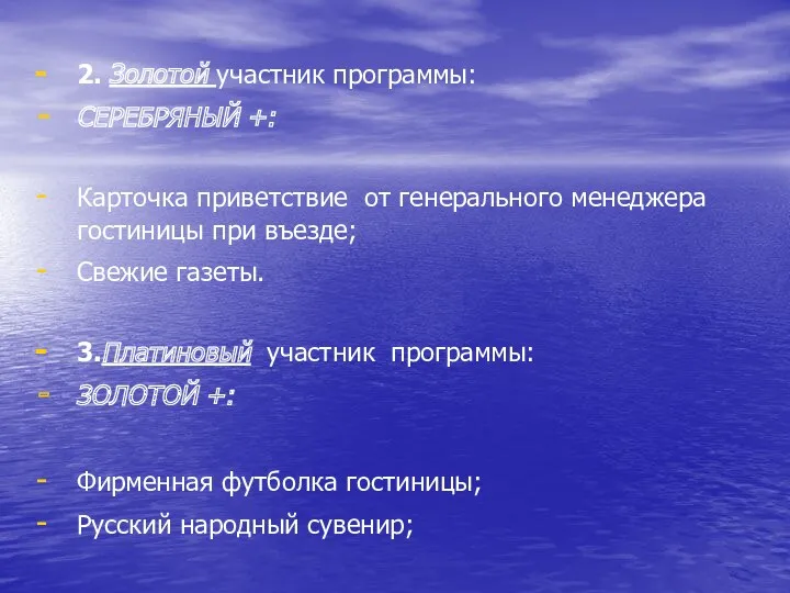 2. Золотой участник программы: СЕРЕБРЯНЫЙ +: Карточка приветствие от генерального