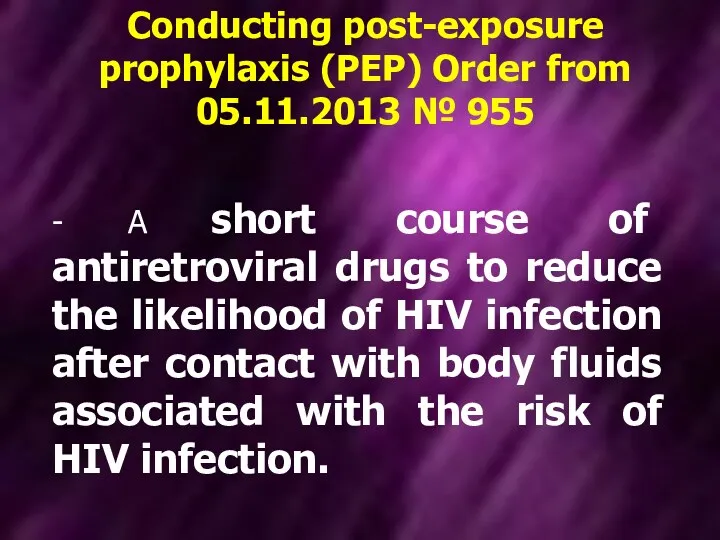 Conducting post-exposure prophylaxis (PEP) Order from 05.11.2013 № 955 -