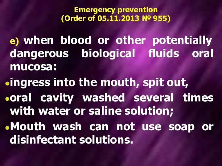 Emergency prevention (Order of 05.11.2013 № 955) e) when blood