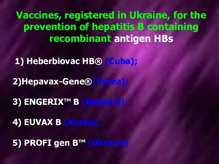 Vaccines, registered in Ukraine, for the prevention of hepatitis B