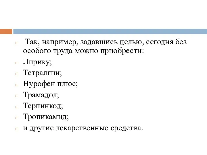 Так, например, задавшись целью, сегодня без особого труда можно приобрести: