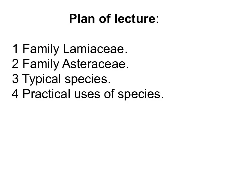 Plan of lecture: 1 Family Lamiaceae. 2 Family Asteraceae. 3