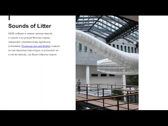 Sounds of Litter IQOS соберет в самых грязных местах в парках и на