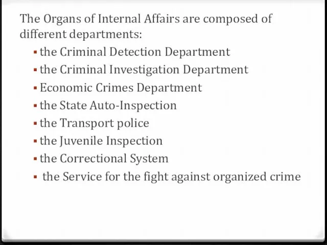 The Organs of Internal Affairs are composed of different departments: