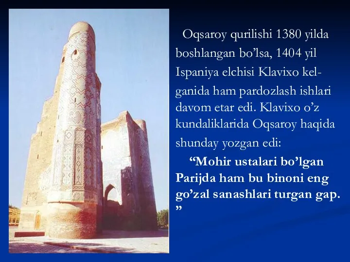 Oqsaroy qurilishi 1380 yilda boshlangan bo’lsa, 1404 yil Ispaniya elchisi