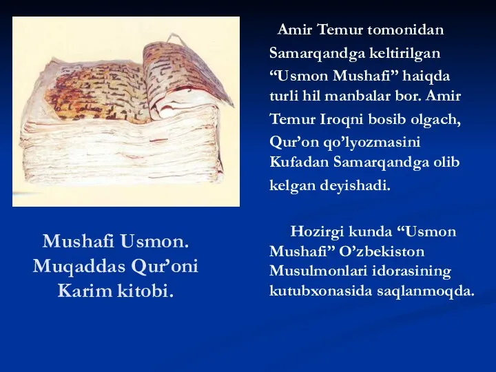 Mushafi Usmon. Muqaddas Qur’oni Karim kitobi. Amir Temur tomonidan Samarqandga