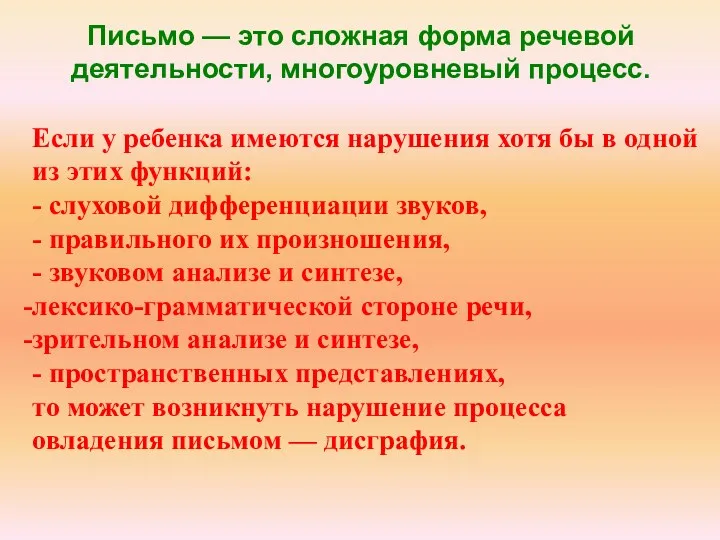 Если у ребенка имеются нарушения хотя бы в одной из