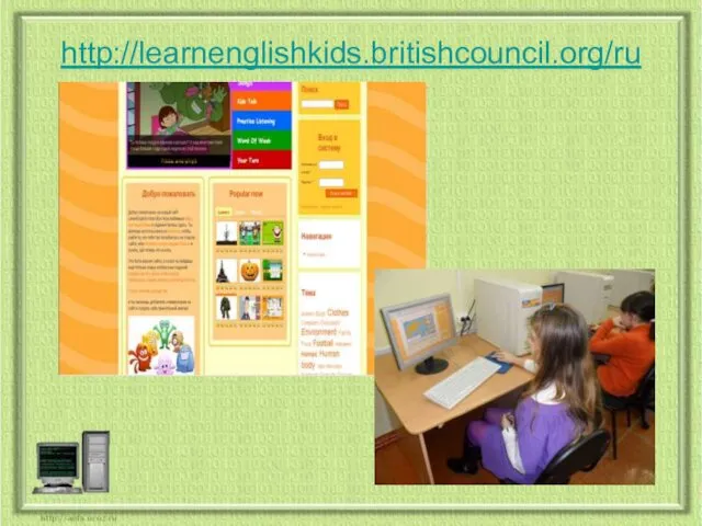 http://learnenglishkids.britishcouncil.org/ru