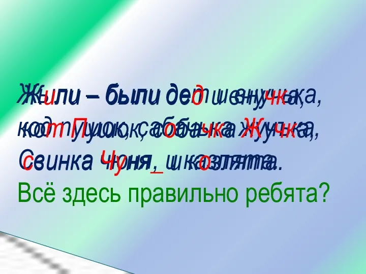 Жыли – были дет и внучька, код пушок, сабачька жучъка, Свинка чюня, и