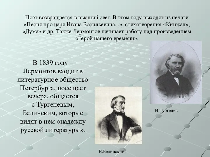 Поэт возвращается в высший свет. В этом году выходят из