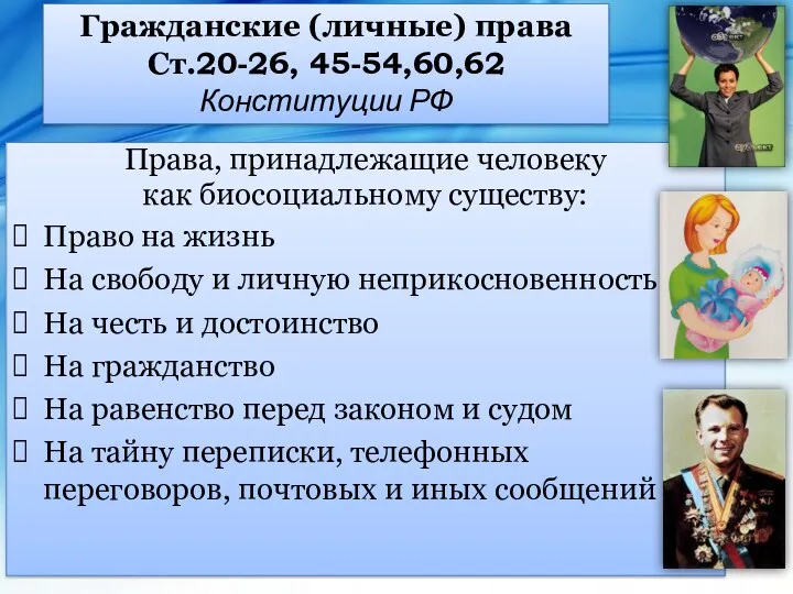 Права, принадлежащие человеку как биосоциальному существу: Право на жизнь На