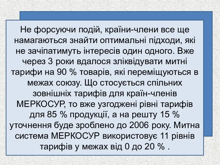 Не форсуючи подій, країни-члени все ще намагаються знайти оптимальні підходи,