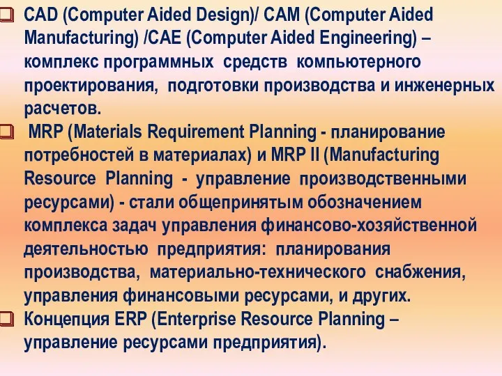 CAD (Computer Aided Design)/ CAM (Computer Aided Manufacturing) /CAE (Computer