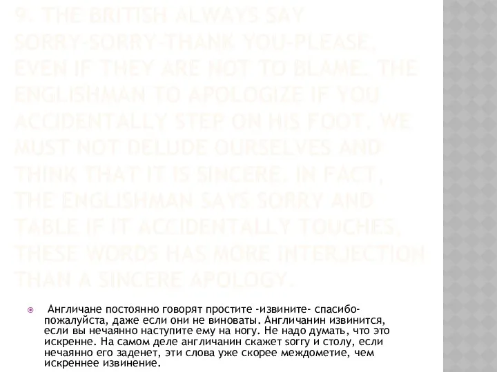 9. THE BRITISH ALWAYS SAY SORRY-SORRY-THANK YOU-PLEASE, EVEN IF THEY