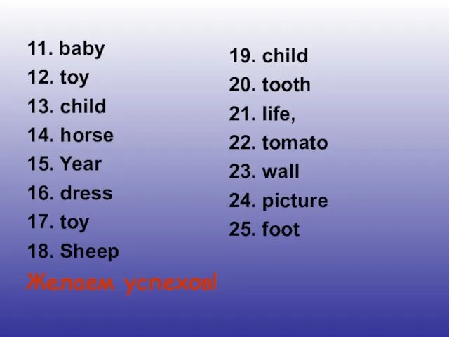 11. baby 12. toy 13. child 14. horse 15. Year