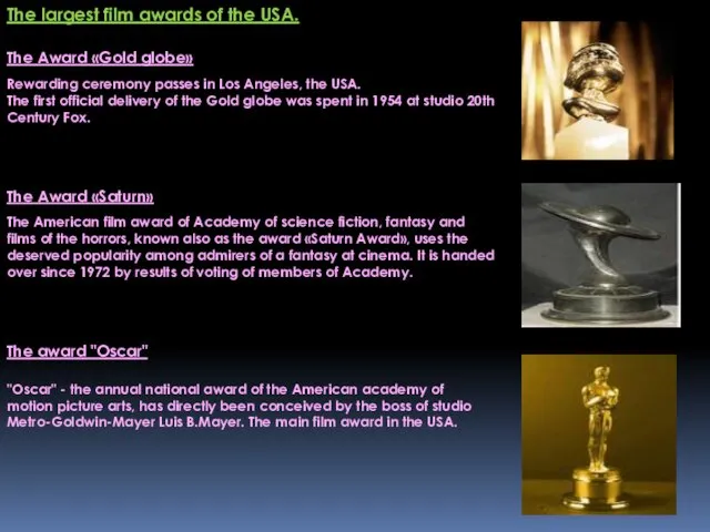 The largest film awards of the USA. Rewarding ceremony passes