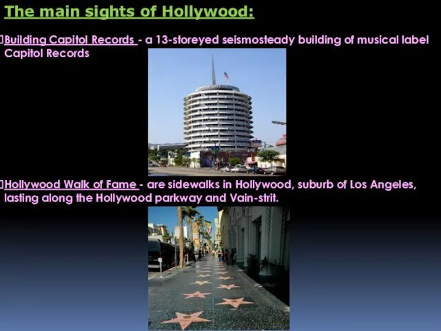 The main sights of Hollywood: Building Capitol Records - a