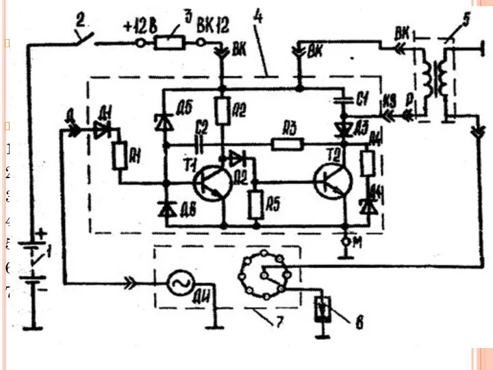 КОММУТАТОР Транзисторный коммутатор служит для прерывания тока в цепи первичной обмотки катушки зажигания