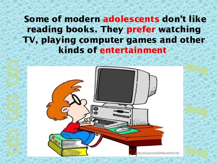 Some of modern adolescents don’t like reading books. They prefer
