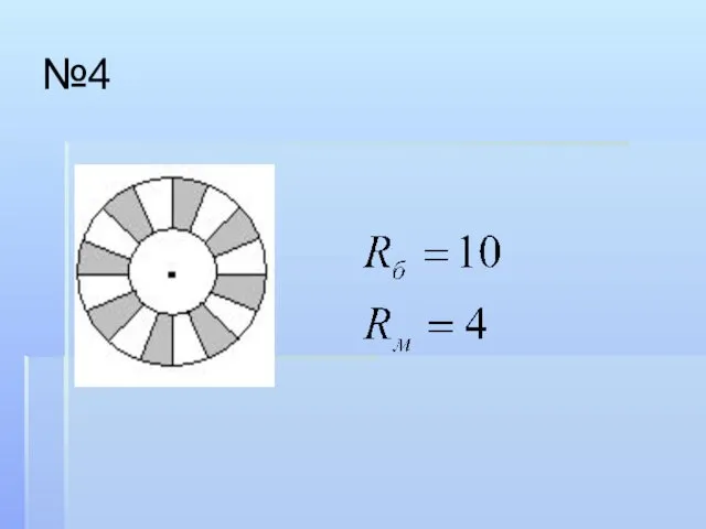 №4