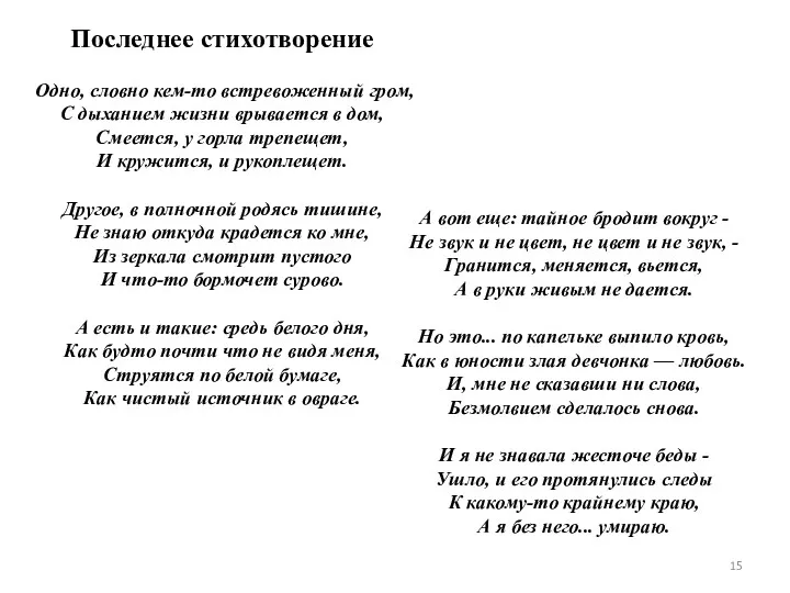 А вот еще: тайное бродит вокруг - Не звук и