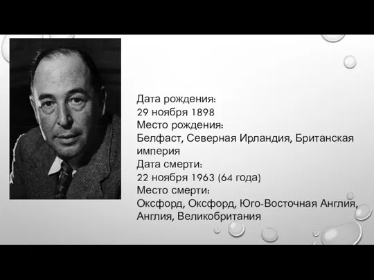 Дата рождения: 29 ноября 1898 Место рождения: Белфаст, Северная Ирландия, Британская империя Дата