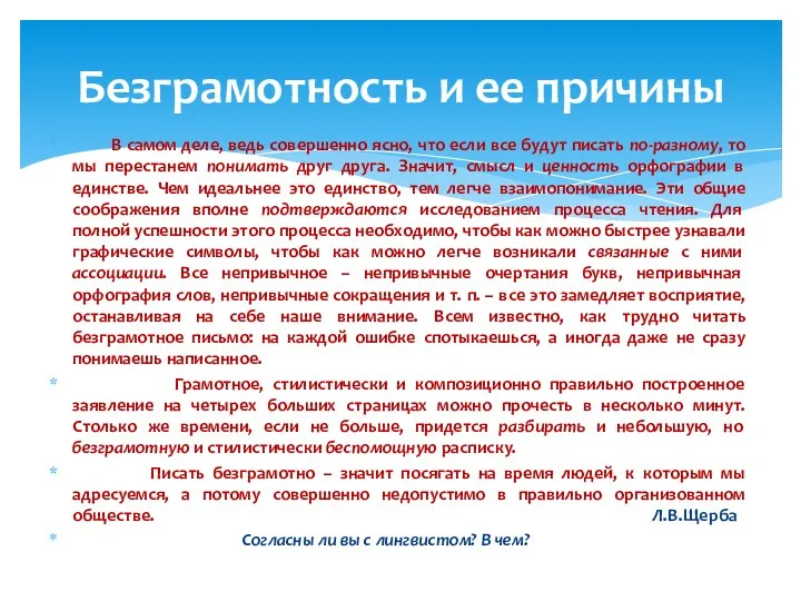 В самом деле, ведь совершенно ясно, что если все будут