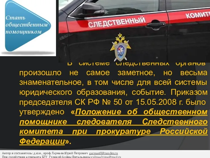 В системе следственных органов произошло не самое заметное, но весьма