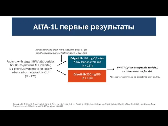 ALTA-1L первые результаты Camidge, D. R., Kim, H. R., Ahn,