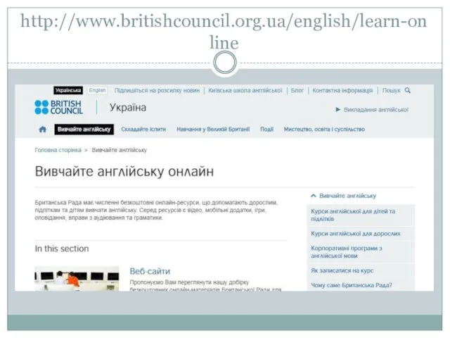 http://www.britishcouncil.org.ua/english/learn-online