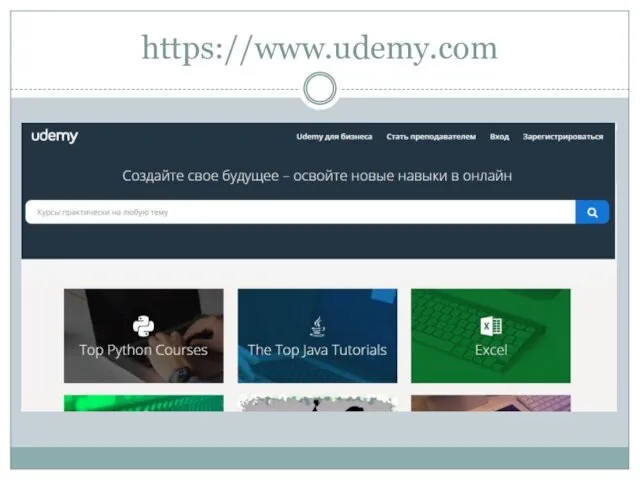 https://www.udemy.com