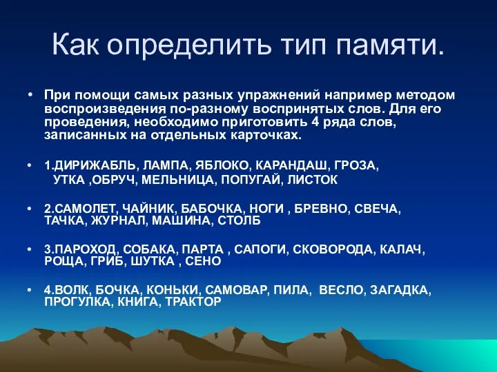 Как определить тип памяти. При помощи самых разных упражнений например