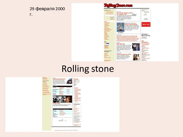 Rolling stone 29 февраля 2000 г.