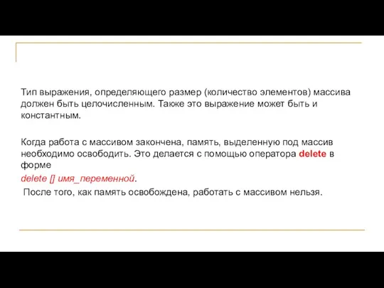 Тип выражения, определяющего размер (количество элементов) массива должен быть целочисленным.