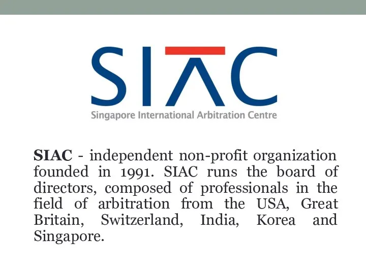 SIAC - independent non-profit organization founded in 1991. SIAC runs