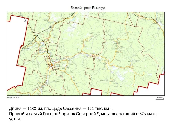 Длина — 1130 км, площадь бассейна — 121 тыс. км².