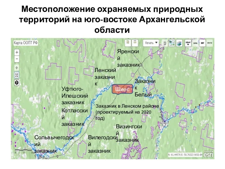 Местоположение охраняемых природных территорий на юго-востоке Архангельской области Шиес Яренский