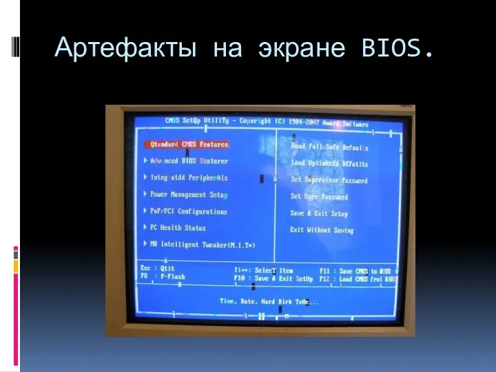 Артефакты на экране BIOS.