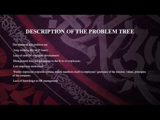 DESCRIPTION OF THE PROBLEM TREE The causes of this problem