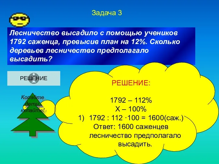 Лесничество высадило с помощью учеников 1792 саженца, превысив план на