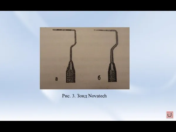 Рис. 3. Зонд Novatech