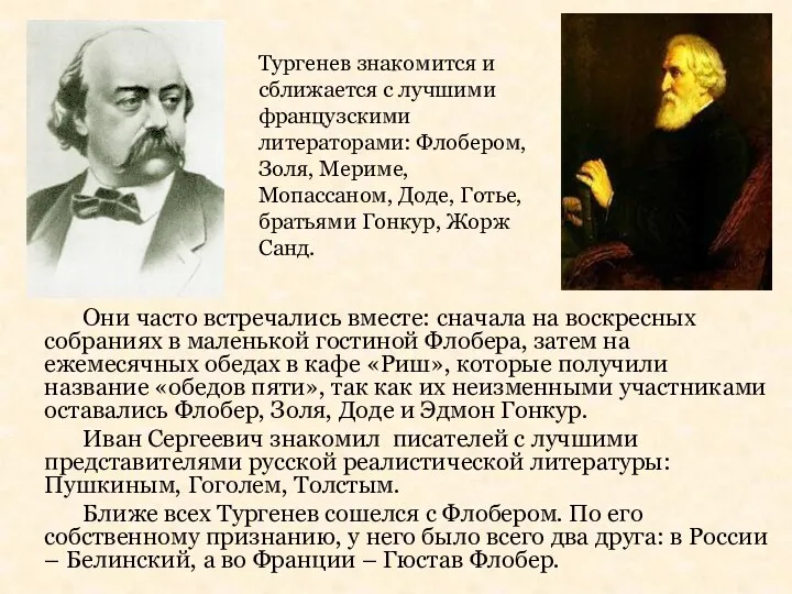 Они часто встречались вместе: сначала на воскресных собраниях в маленькой