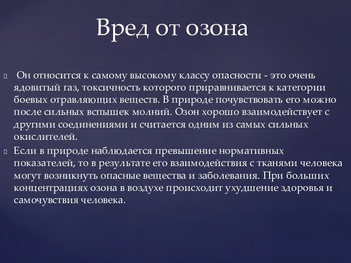 Он относится к самому высокому классу опасности - это очень