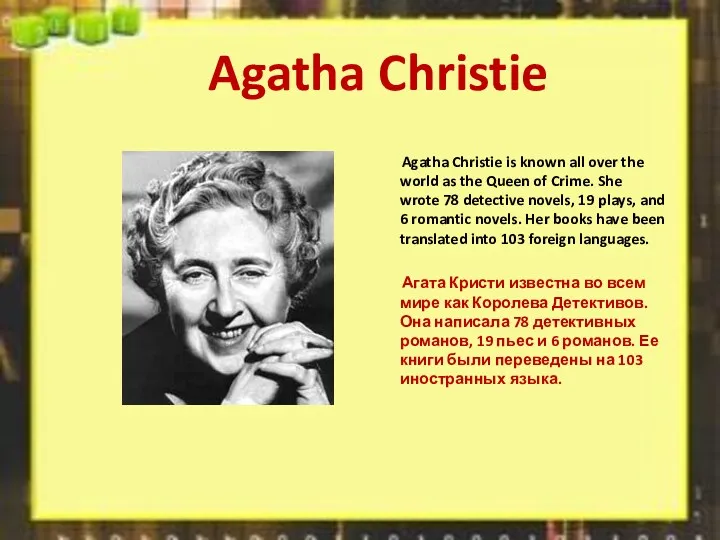 Agatha Christie Agatha Christie is known all over the world