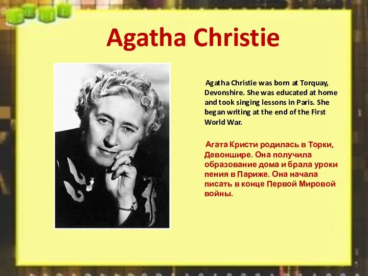 Agatha Christie Agatha Christie was born at Torquay, Devonshire. She