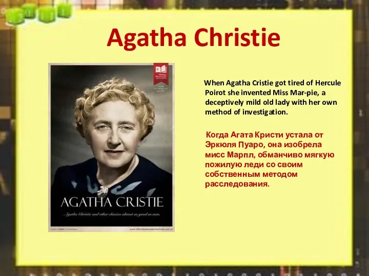 Agatha Christie When Agatha Cristie got tired of Hercule Poirot
