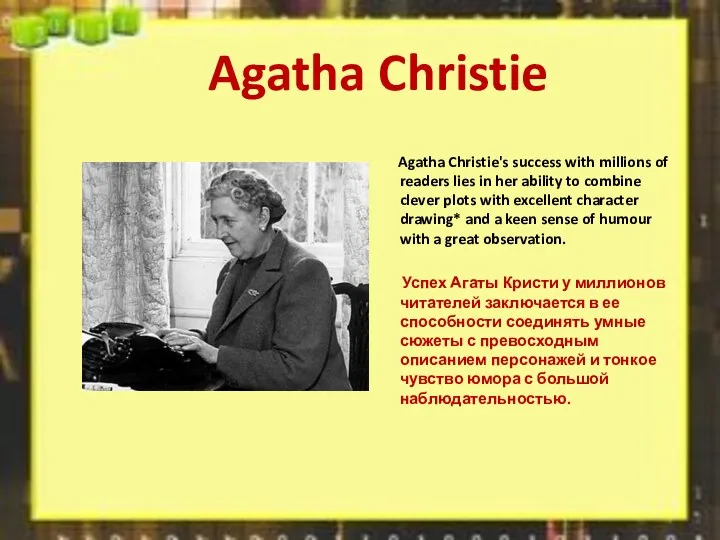 Agatha Christie Agatha Christie's success with millions of readers lies