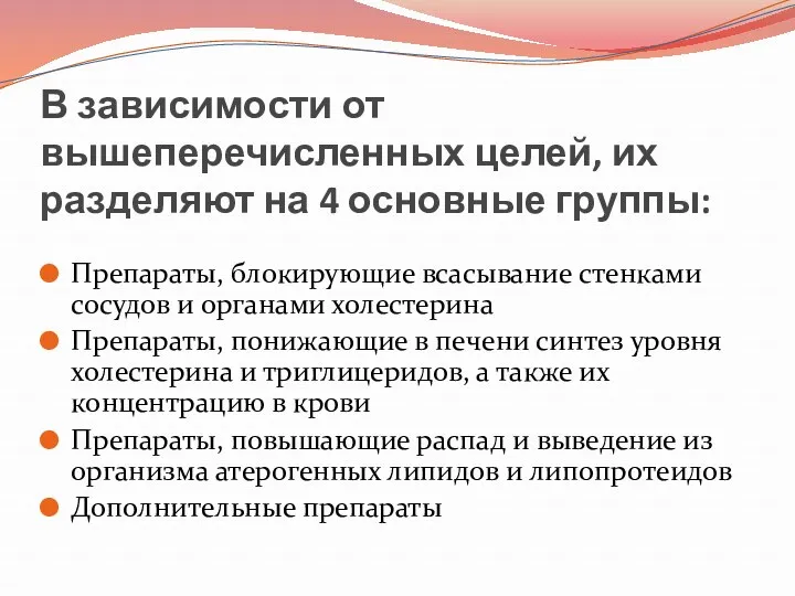 В зависимости от вышеперечисленных целей, их разделяют на 4 основные